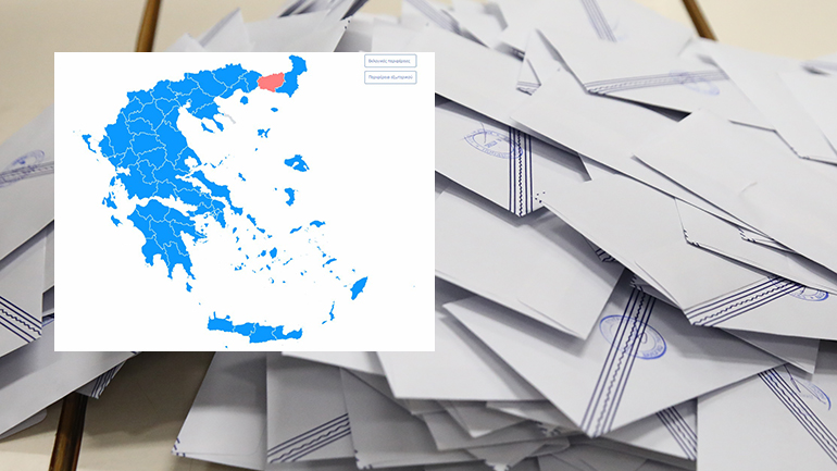 Παρακολουθήστε τα αποτελέσματα των εκλογών, από τη Singular Logic και το Υπουργείο Εσωτερικών